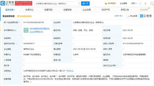 章子怡跨界布局科技領(lǐng)域 投資成立科技合伙企業(yè)，經(jīng)營(yíng)范圍涵蓋計(jì)算機(jī)系統(tǒng)服務(wù)